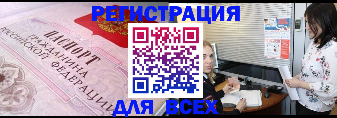 прописка от собственника в Серпухове