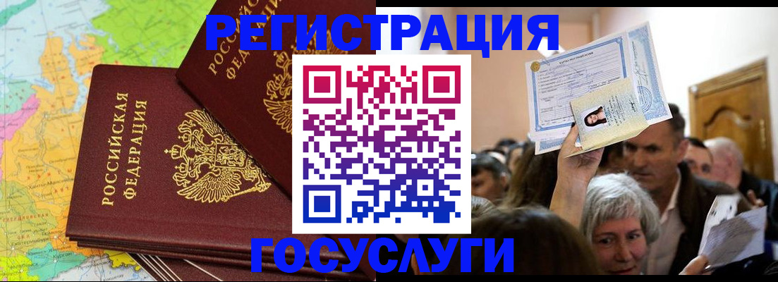 прописка в Серпухове